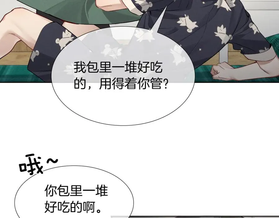 第5话 你别打我主意 第63页
