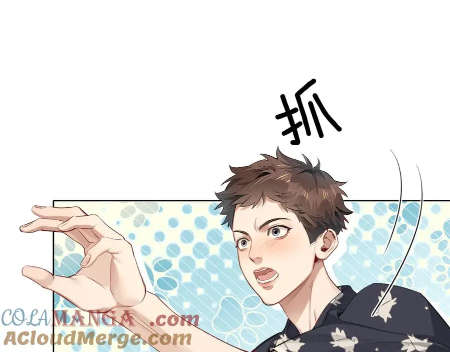 第5话 你别打我主意 第70页