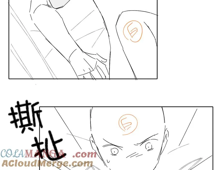 第5话 你别打我主意 第79页