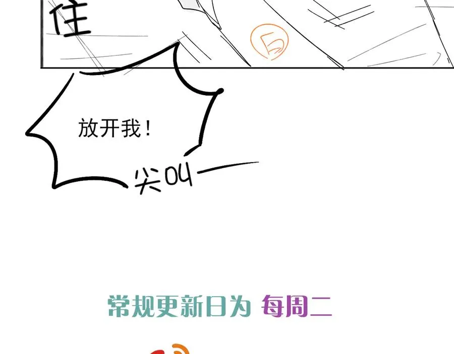第5话 你别打我主意 第84页