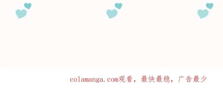 第5话 你别打我主意 第87页
