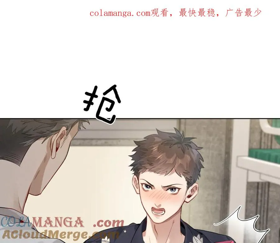 第6话 睡衣只会影响男人的速度 第1页