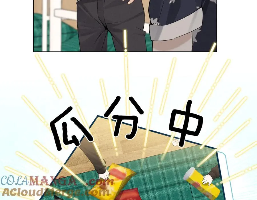 第6话 睡衣只会影响男人的速度 第4页