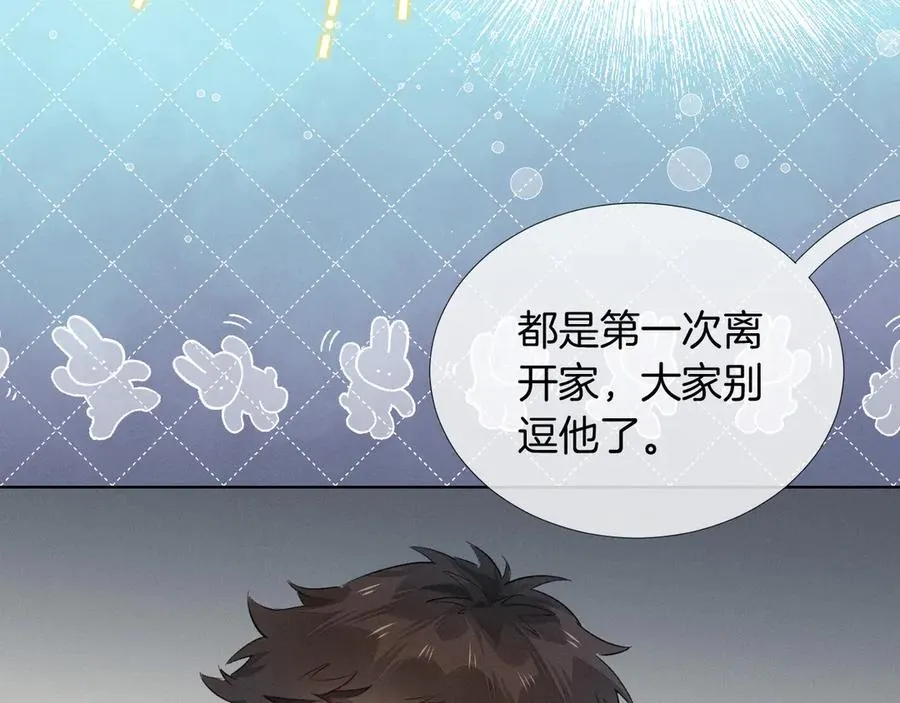 第6话 睡衣只会影响男人的速度 第6页