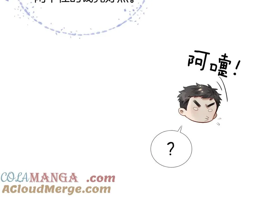 第6话 睡衣只会影响男人的速度 第13页