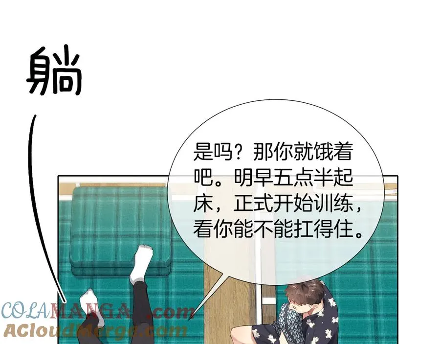 第6话 睡衣只会影响男人的速度 第22页