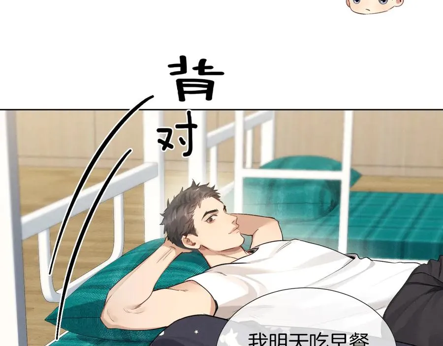 第6话 睡衣只会影响男人的速度 第24页