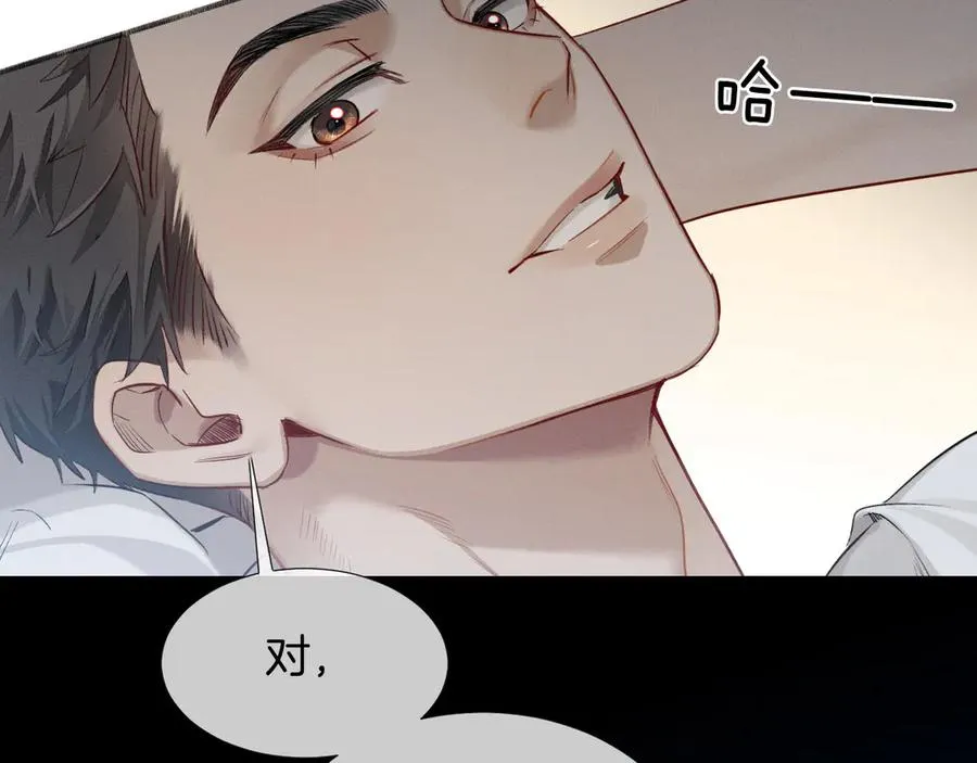 第6话 睡衣只会影响男人的速度 第26页