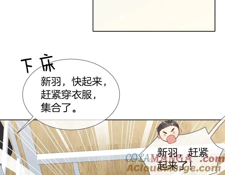第6话 睡衣只会影响男人的速度 第31页