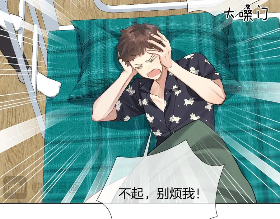 第6话 睡衣只会影响男人的速度 第32页
