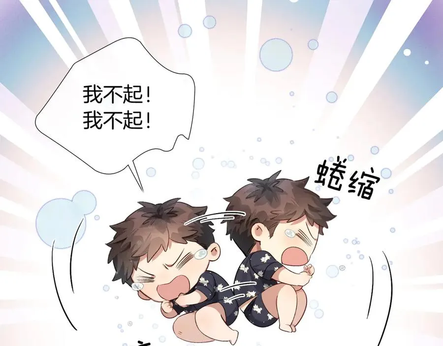 第6话 睡衣只会影响男人的速度 第36页
