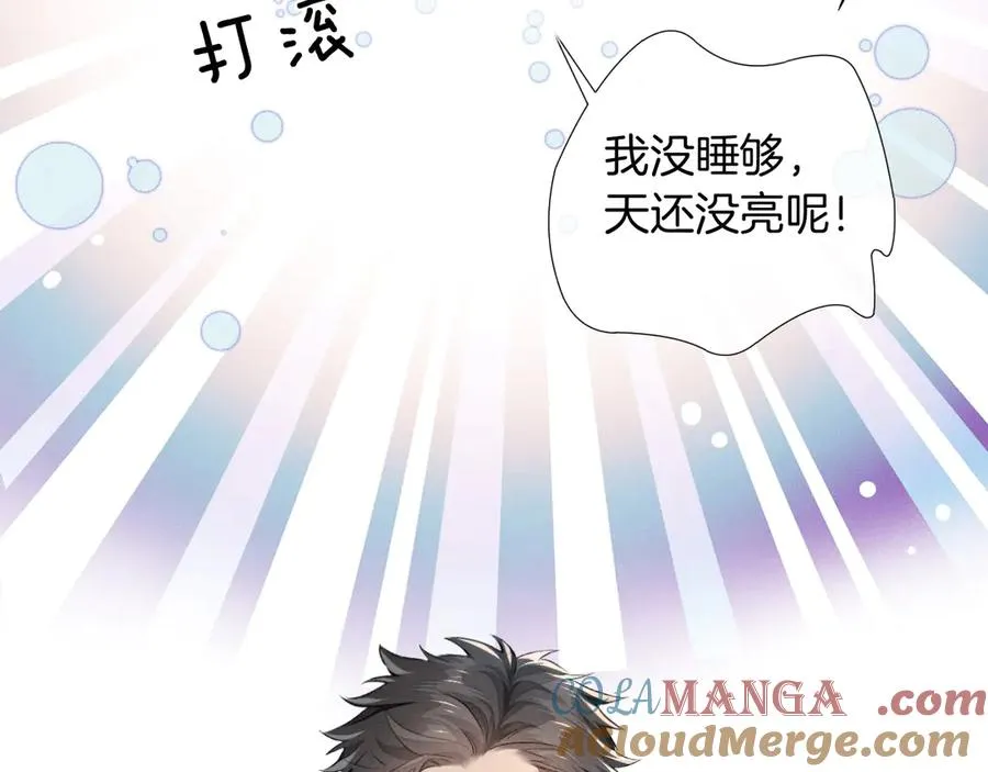 第6话 睡衣只会影响男人的速度 第37页