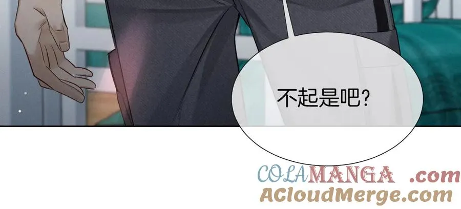 第6话 睡衣只会影响男人的速度 第40页