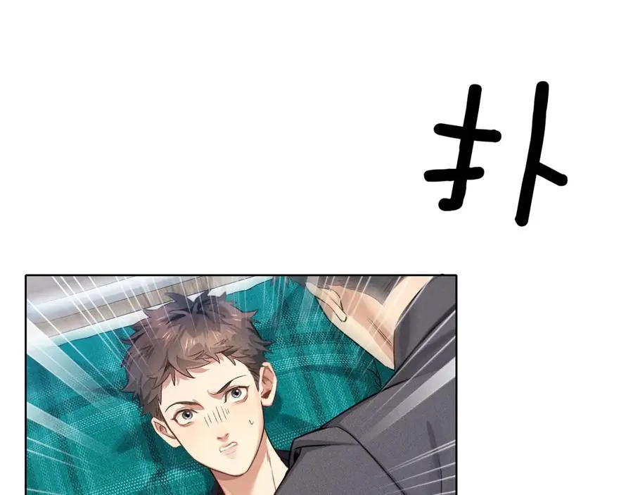 第6话 睡衣只会影响男人的速度 第41页
