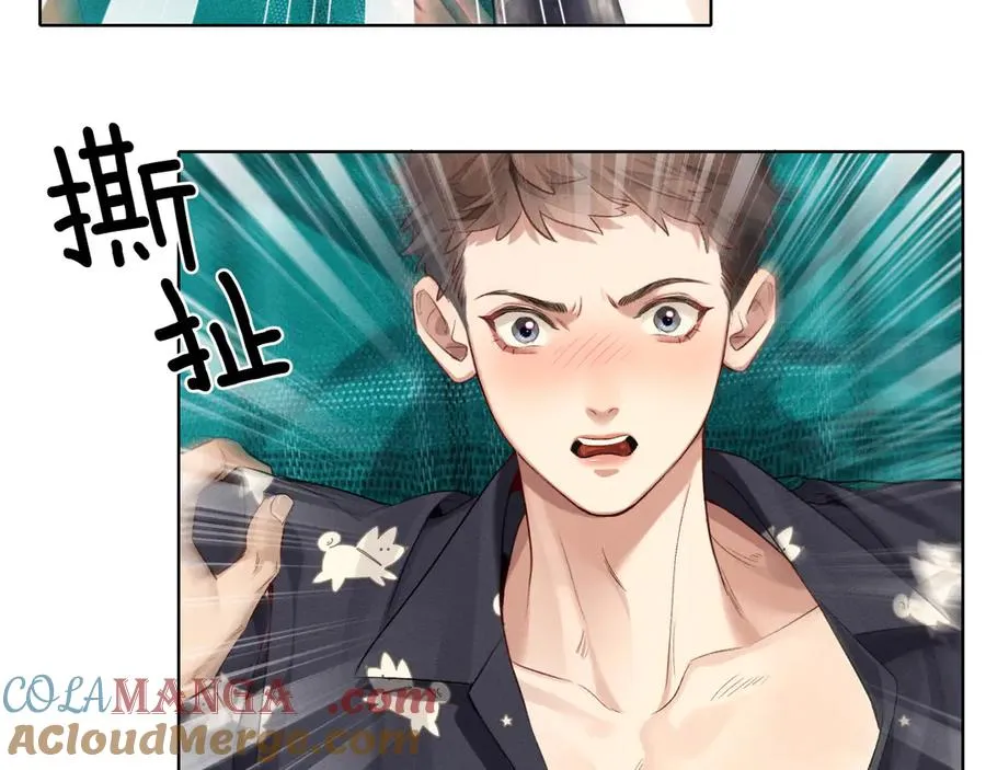第6话 睡衣只会影响男人的速度 第43页