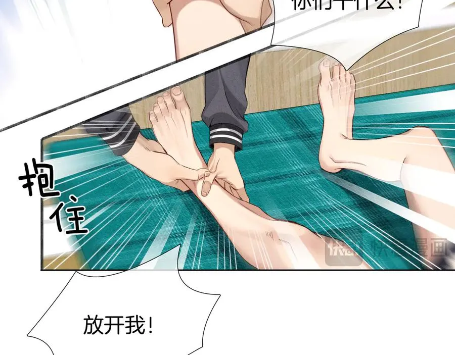 第6话 睡衣只会影响男人的速度 第47页