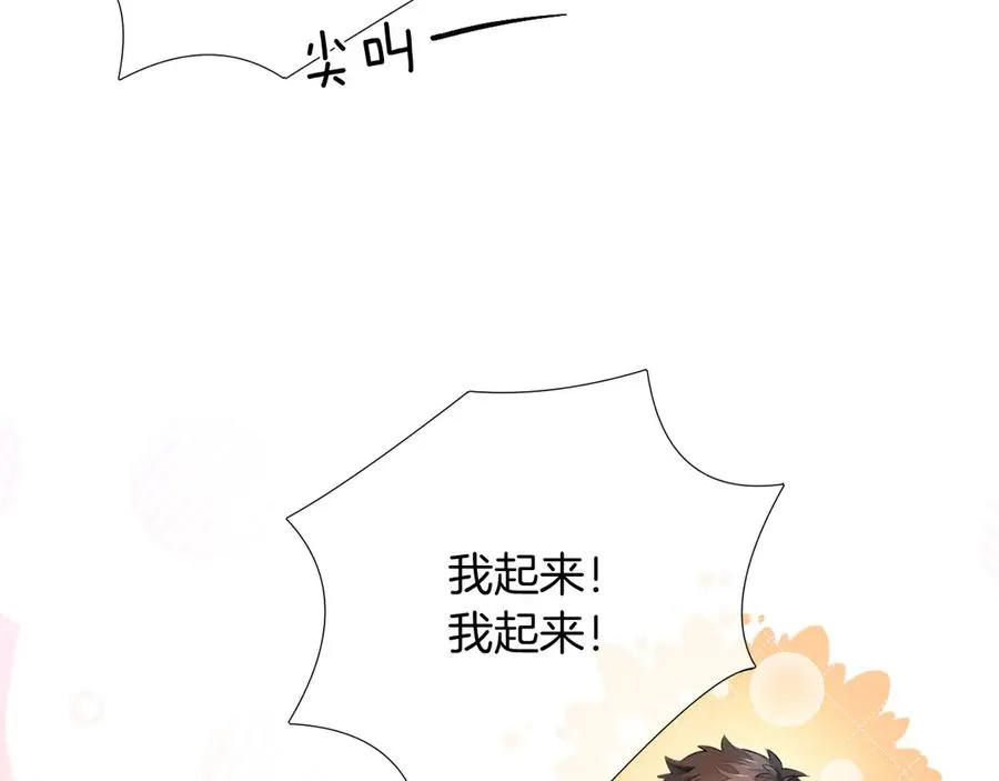 第6话 睡衣只会影响男人的速度 第48页