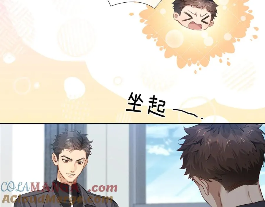 第6话 睡衣只会影响男人的速度 第49页