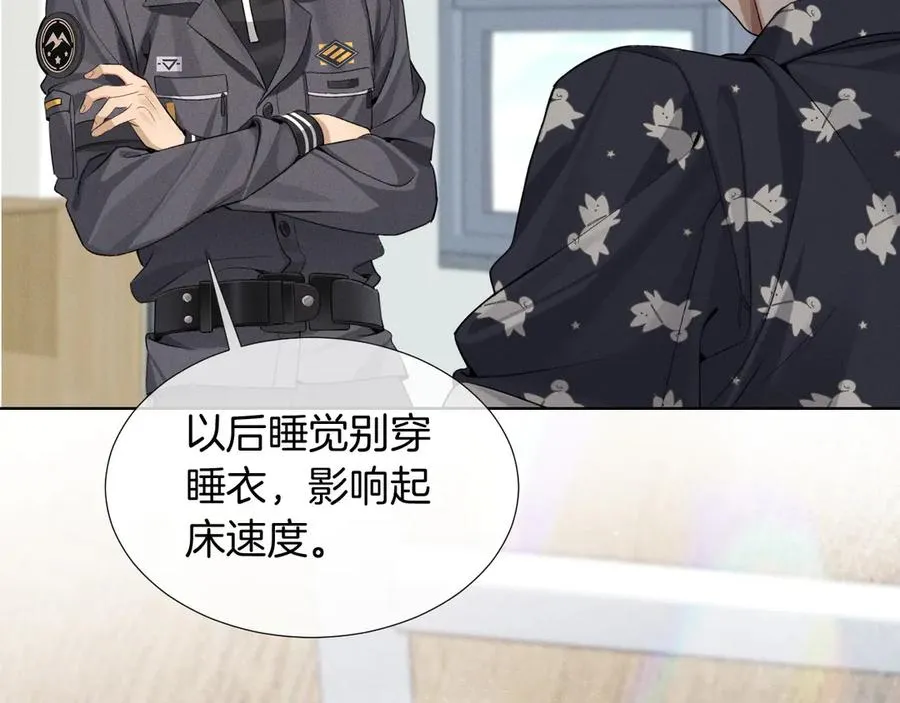 第6话 睡衣只会影响男人的速度 第50页