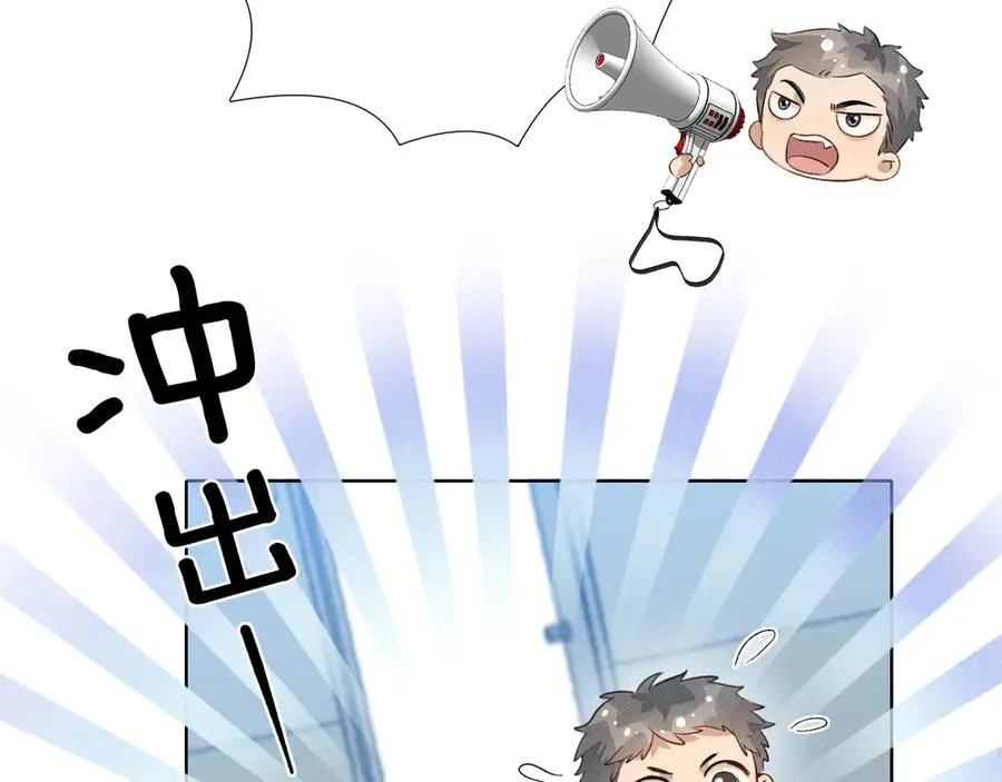 第6话 睡衣只会影响男人的速度 第57页