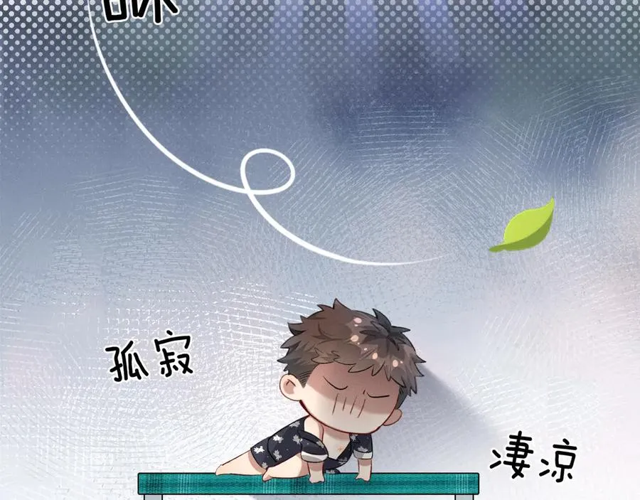第6话 睡衣只会影响男人的速度 第59页
