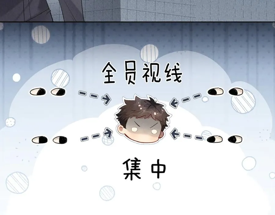 第6话 睡衣只会影响男人的速度 第65页