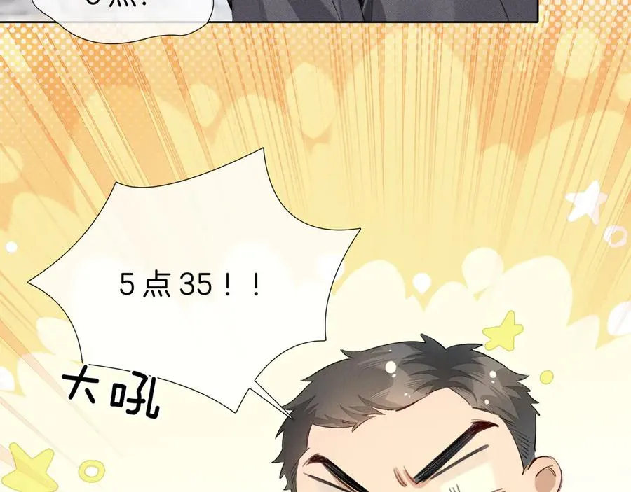 第6话 睡衣只会影响男人的速度 第68页