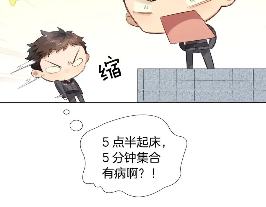 第6话 睡衣只会影响男人的速度 第69页