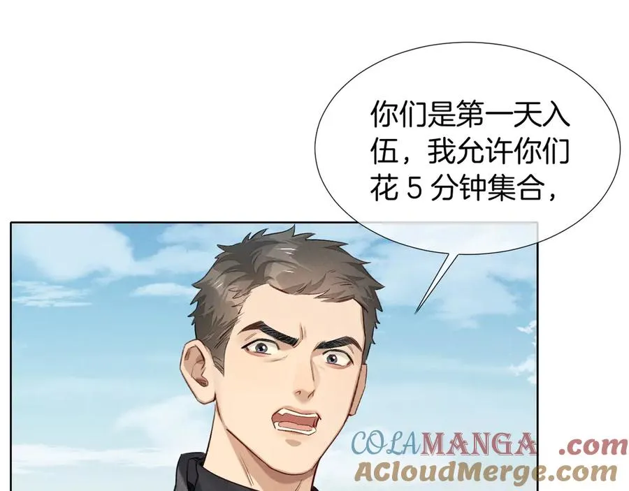 第6话 睡衣只会影响男人的速度 第70页