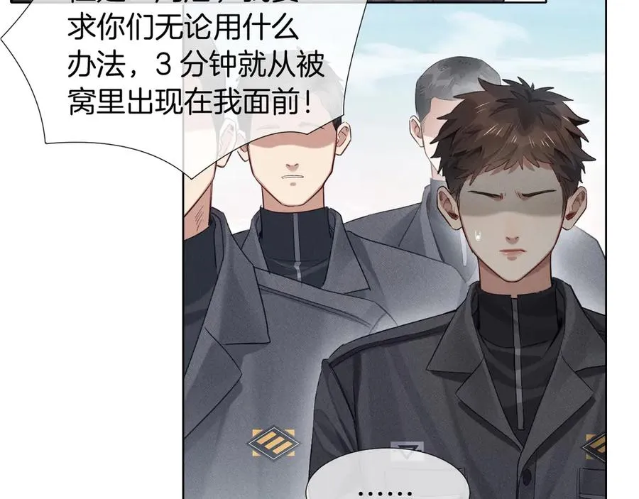 第6话 睡衣只会影响男人的速度 第72页