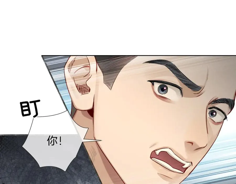 第6话 睡衣只会影响男人的速度 第74页