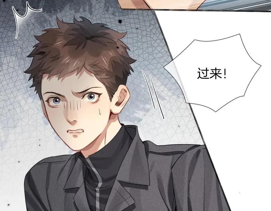 第6话 睡衣只会影响男人的速度 第75页