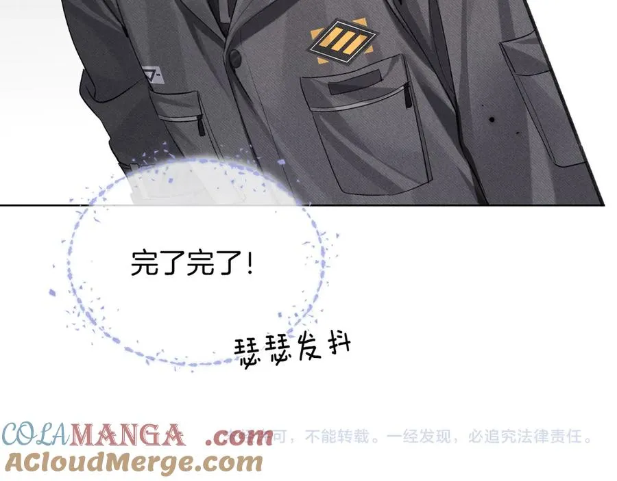 第6话 睡衣只会影响男人的速度 第76页