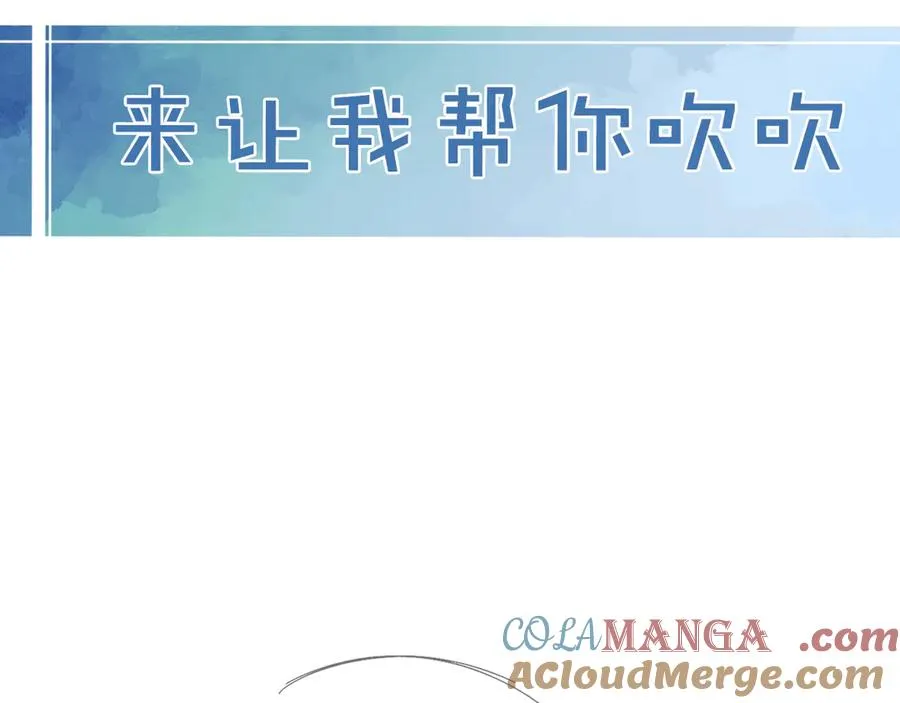 第6话 睡衣只会影响男人的速度 第79页