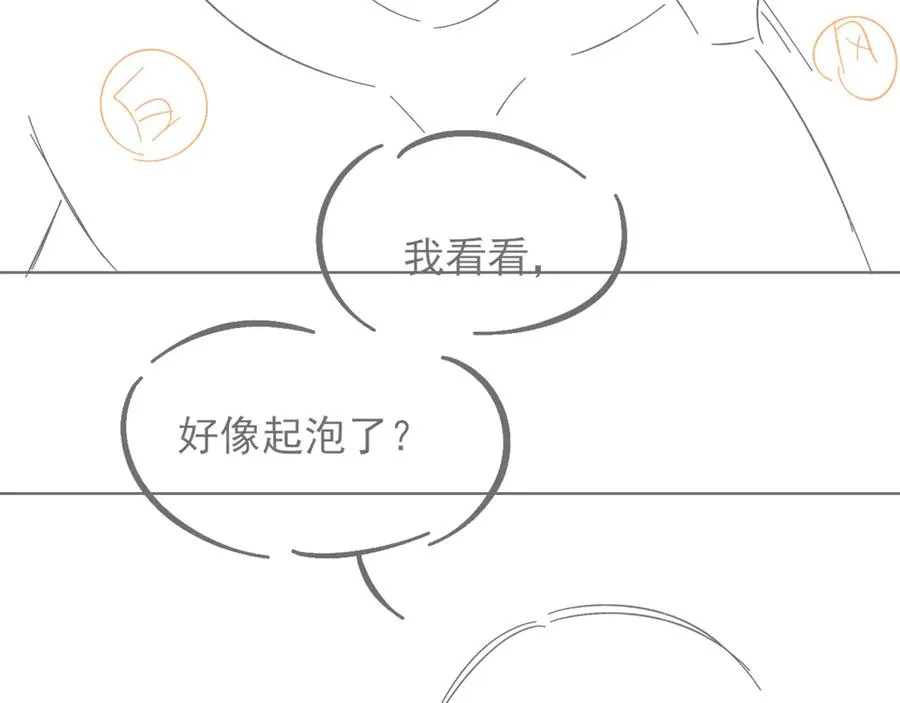 第6话 睡衣只会影响男人的速度 第81页