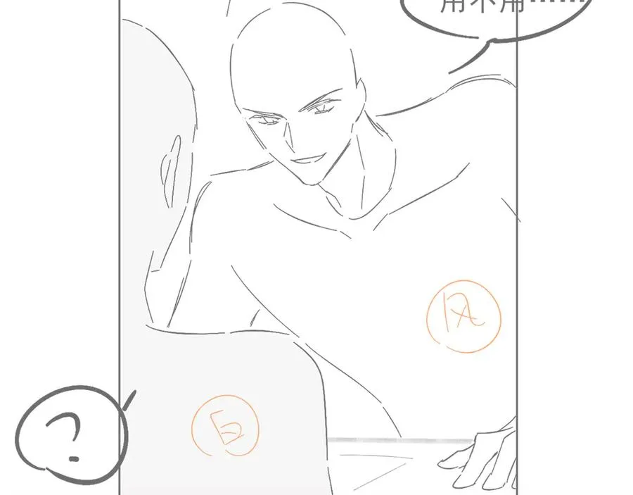 第6话 睡衣只会影响男人的速度 第84页