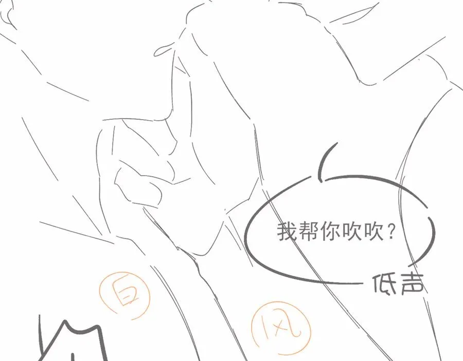 第6话 睡衣只会影响男人的速度 第86页