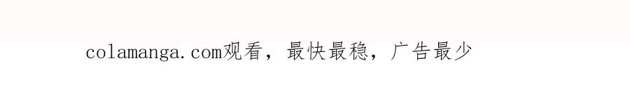 第6话 睡衣只会影响男人的速度 第90页