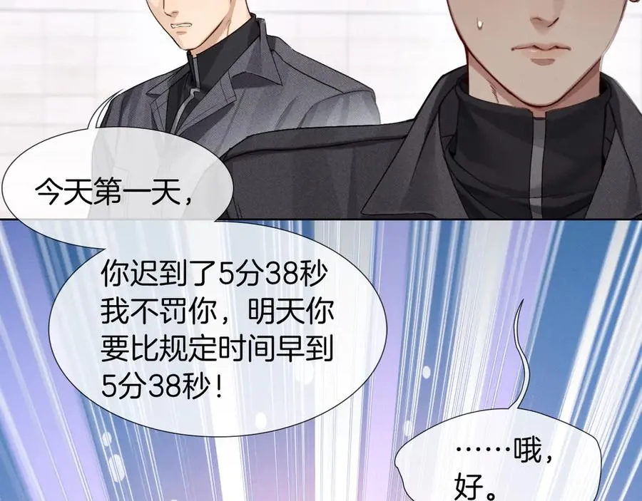 第7话 想休息，先过班长这关！ 第5页