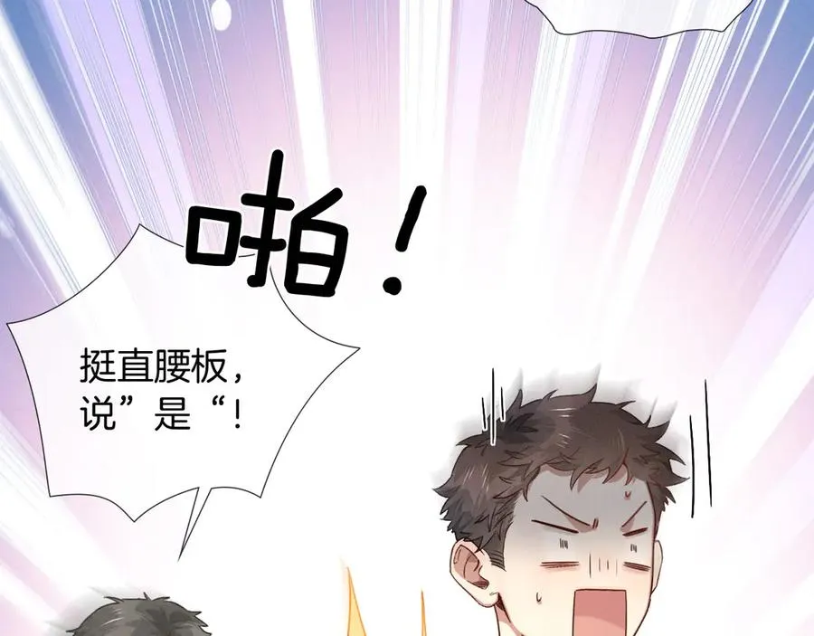 第7话 想休息，先过班长这关！ 第6页