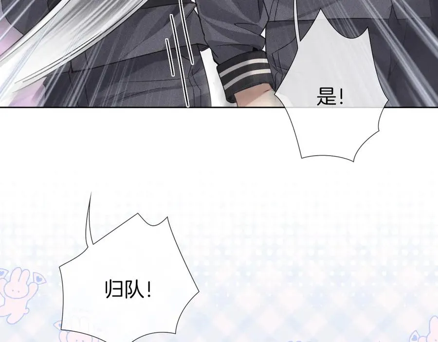 第7话 想休息，先过班长这关！ 第8页