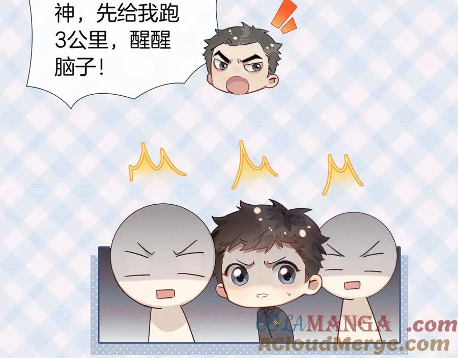 第7话 想休息，先过班长这关！ 第10页