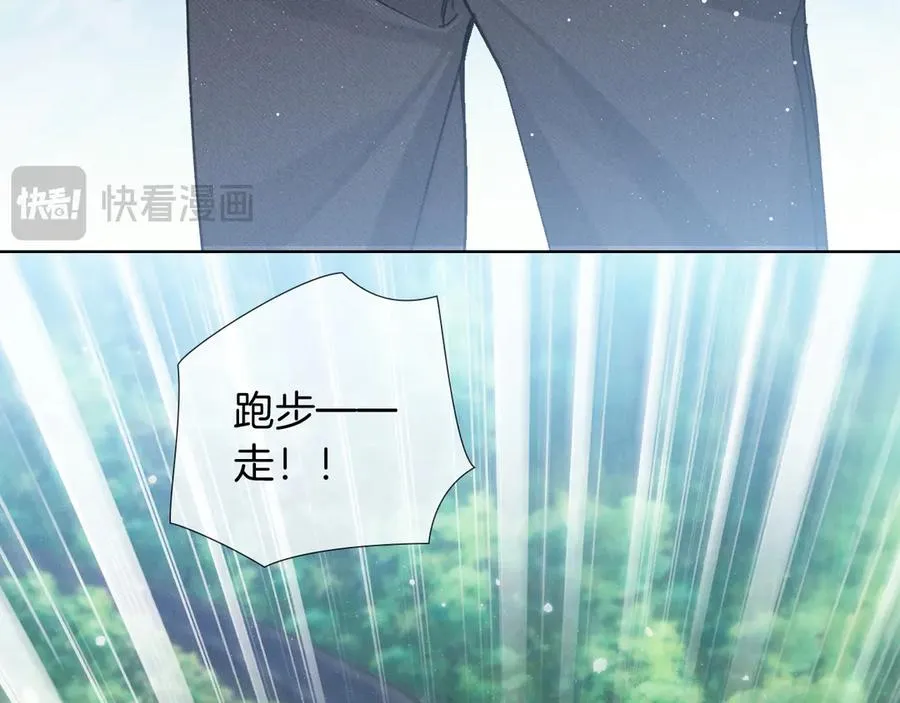 第7话 想休息，先过班长这关！ 第15页