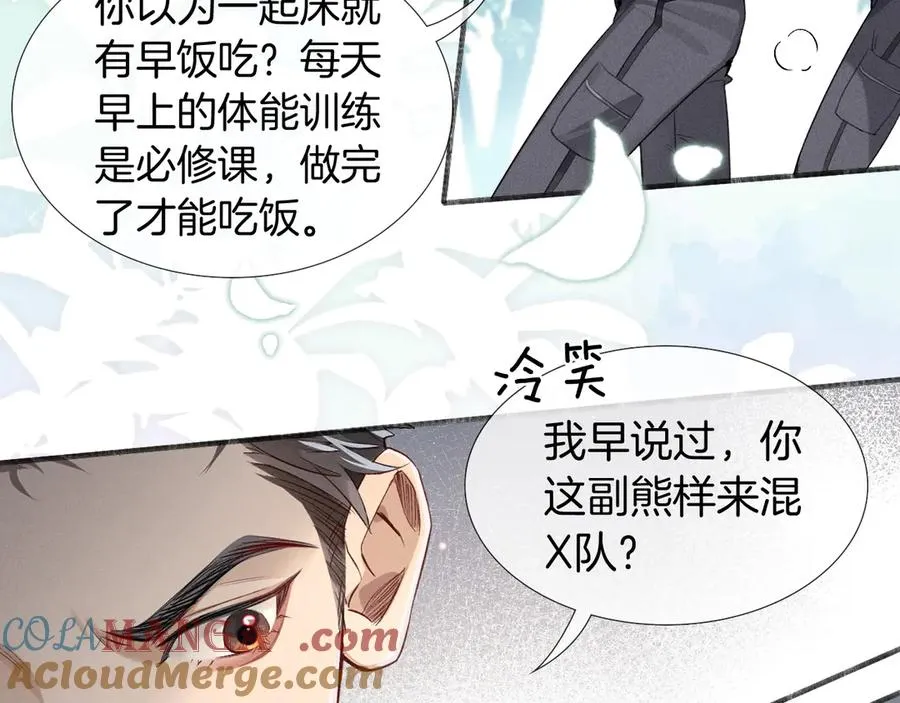 第7话 想休息，先过班长这关！ 第28页