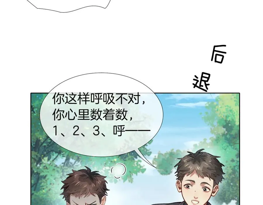 第7话 想休息，先过班长这关！ 第30页