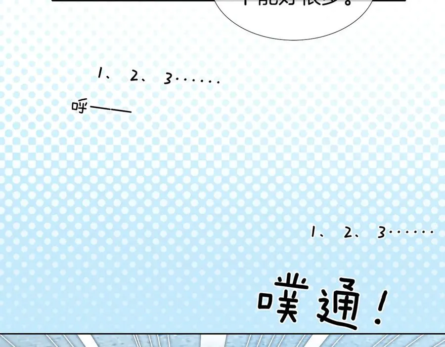 第7话 想休息，先过班长这关！ 第32页