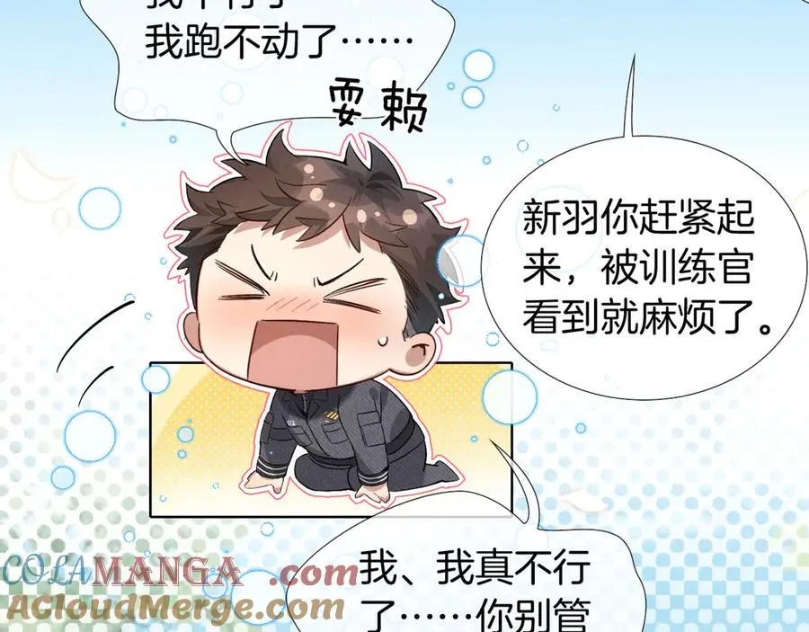 第7话 想休息，先过班长这关！ 第34页