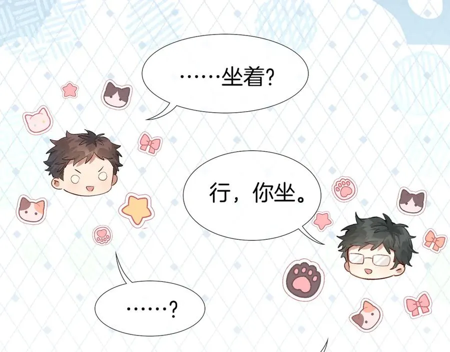 第7话 想休息，先过班长这关！ 第42页
