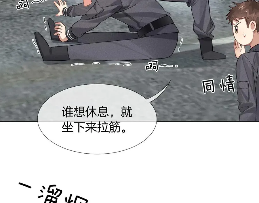 第7话 想休息，先过班长这关！ 第48页