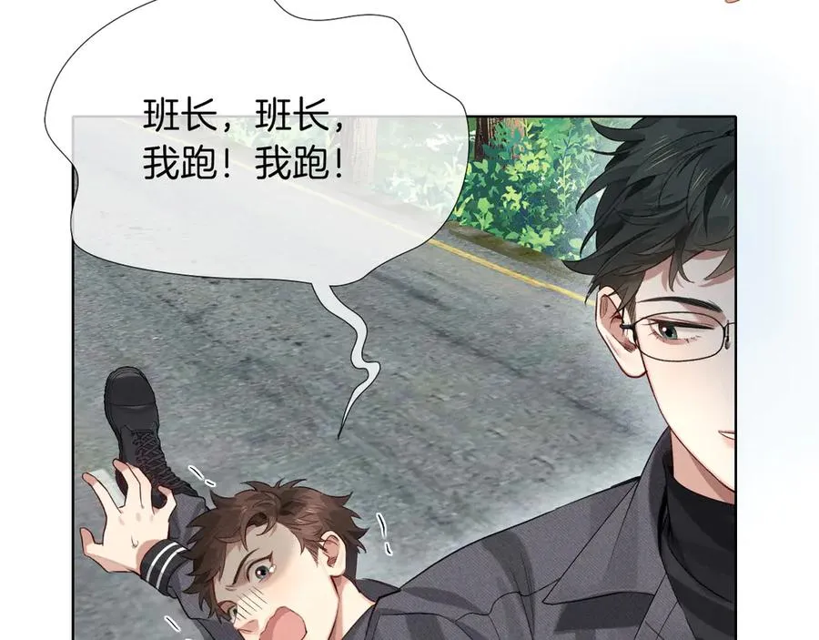 第7话 想休息，先过班长这关！ 第50页